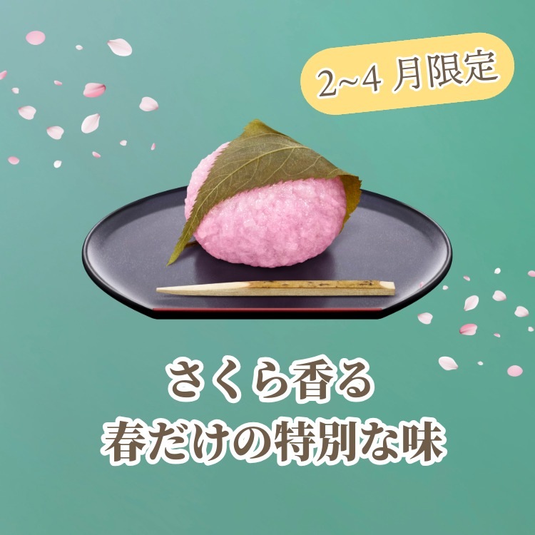 春の大人気商品 ~さくら豆~