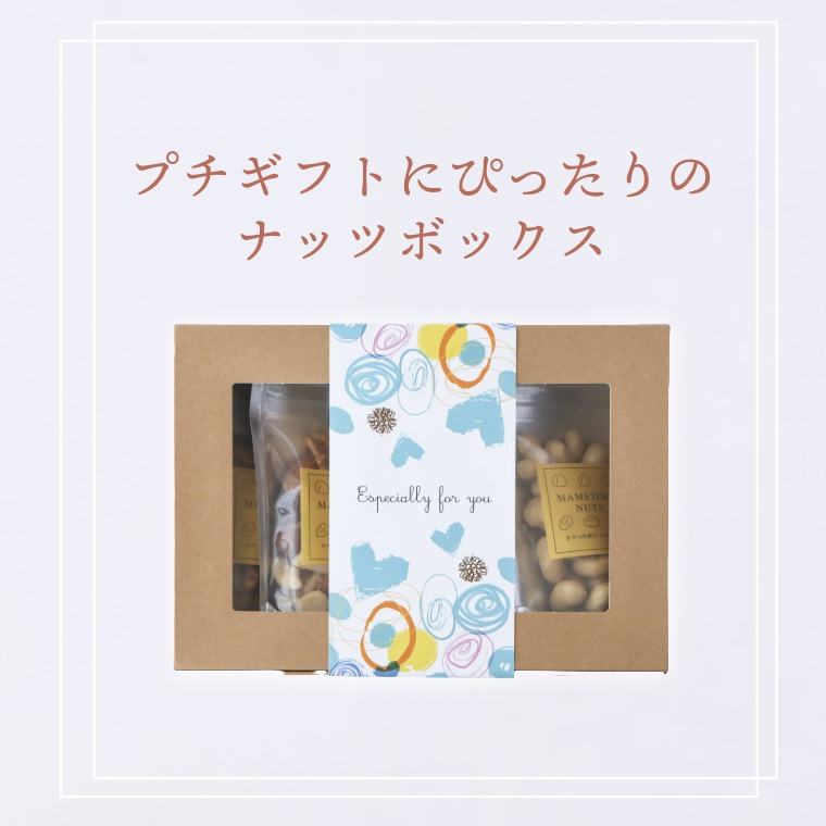お酒の時間を彩る ~おつまみBOX~