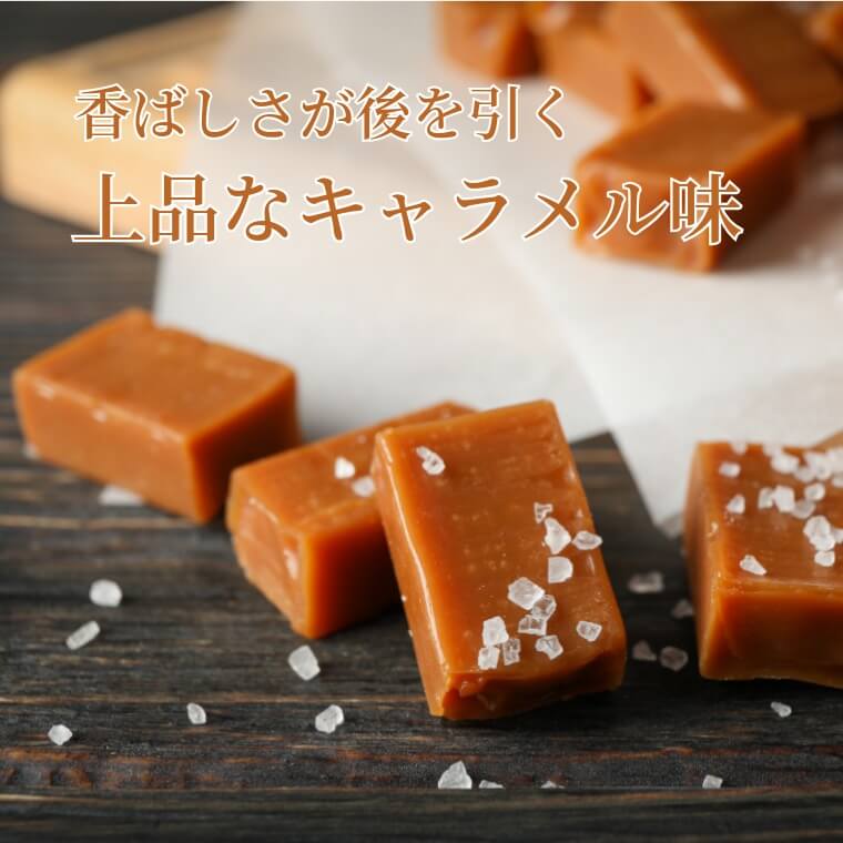 幸せの一粒 ~キャラメルピーカンナッツ~