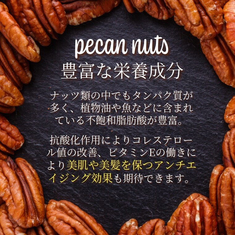 幸せの一粒 ~キャラメルピーカンナッツ~