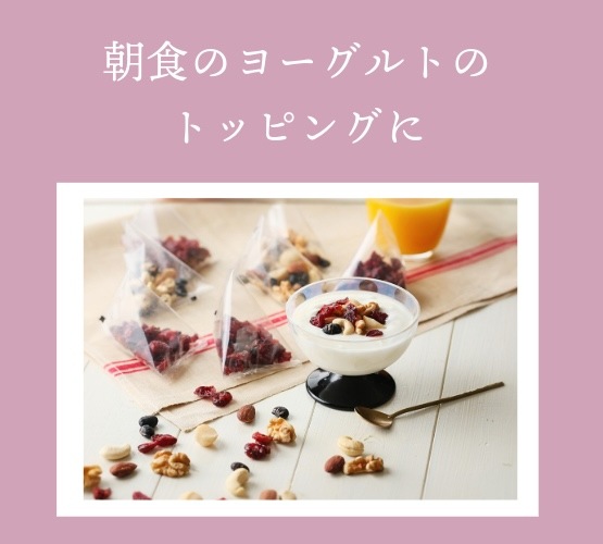 美容と健康のおともに ~デイリーナッツ　ポリフェノールプラス~