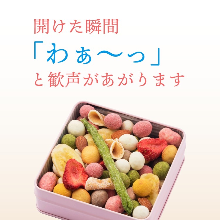 吹き寄せ ゑびす（冬春）