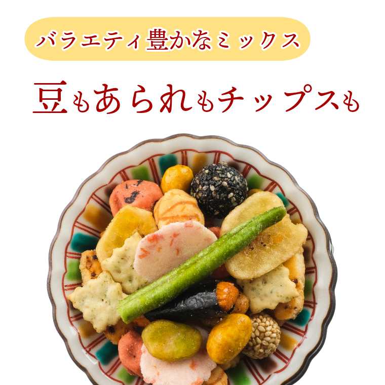 豆づくし