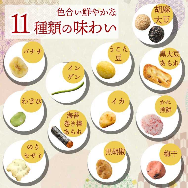 豆づくし