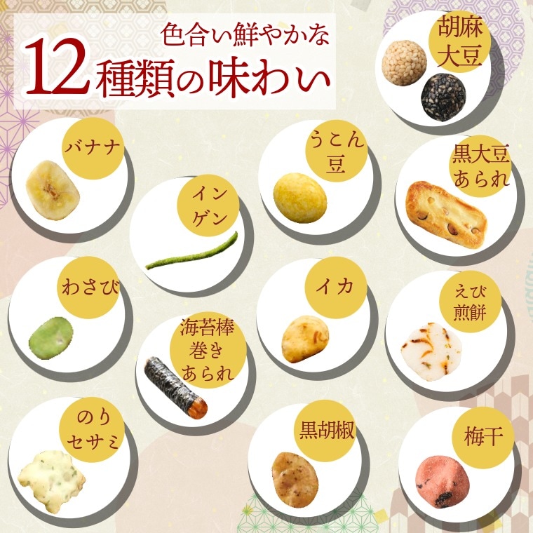 和の素材を贅沢に ~豆づくし~