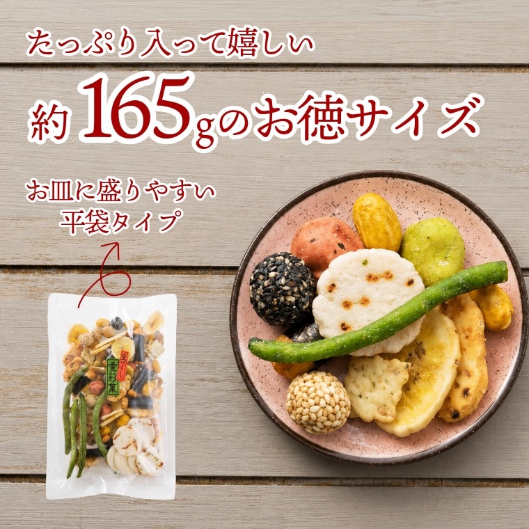 和の素材を贅沢に ~豆づくし~