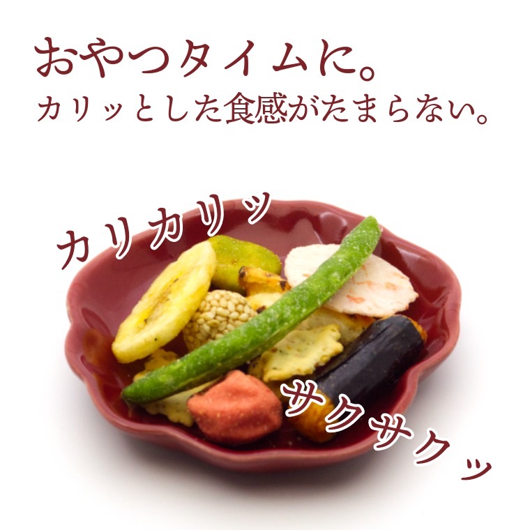 和の素材を贅沢に ~豆づくし~