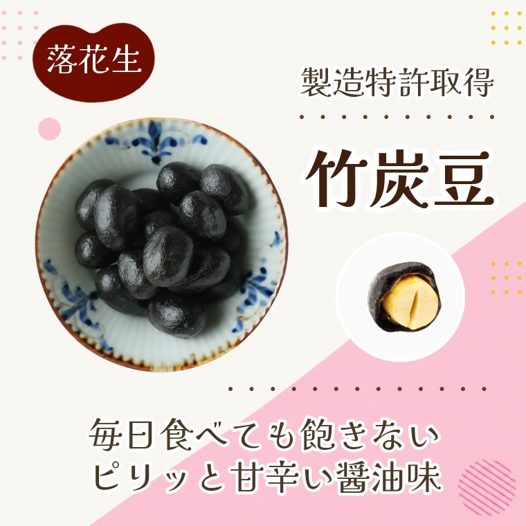 豆徳だんらんBOX｜旬の豆菓子ミックス｜豆徳オンラインショップ