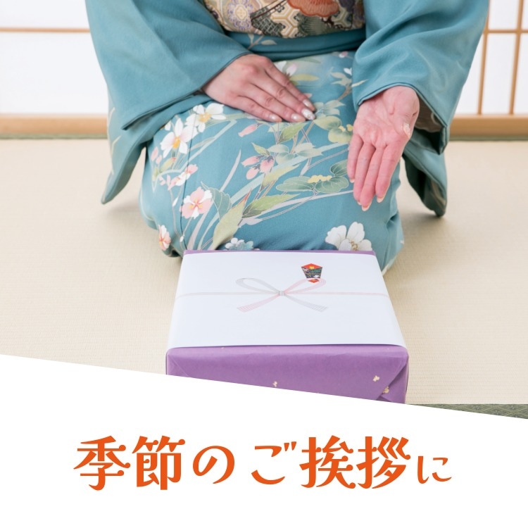 笑顔と福を贈るギフト(笑門来福)｜お歳暮ギフト｜[公式]創業明治2年 豆