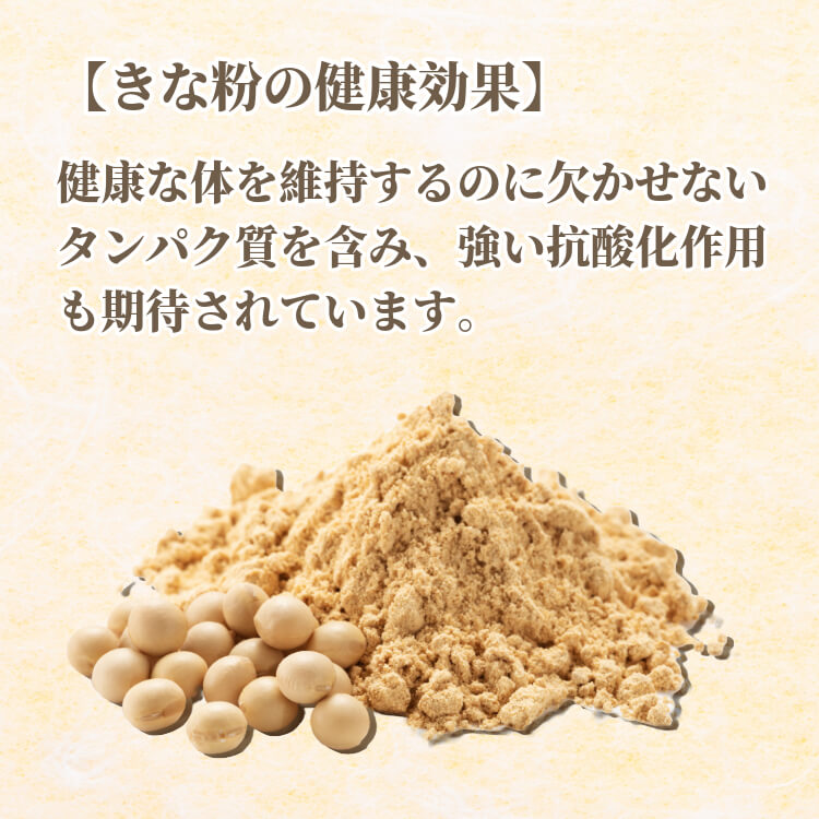 きなこ豆（香ばしい落花生）｜[公式]創業明治2年 豆菓子の老舗