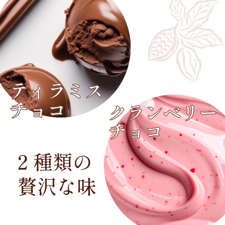 心ときめく甘い宝石 ~ショコラエトワール~