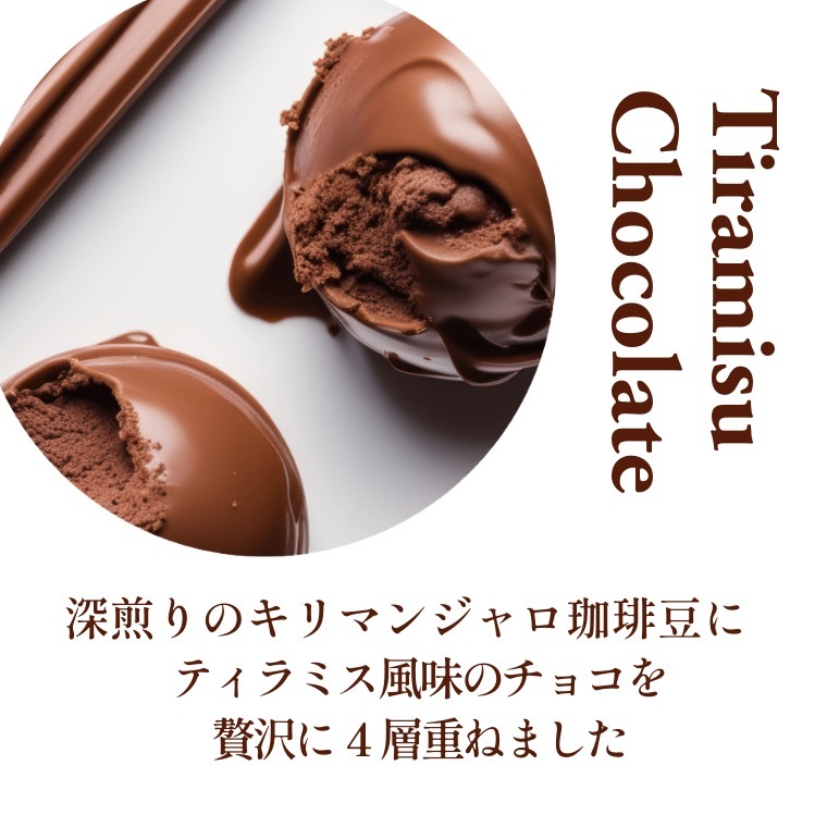 心ときめく甘い宝石 ~ショコラエトワール~