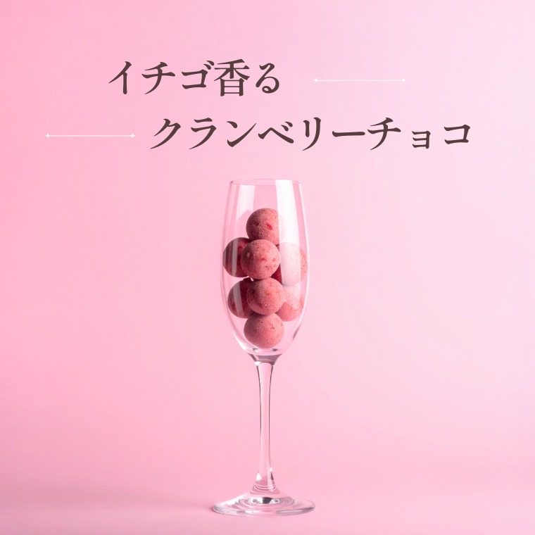 心ときめく甘い宝石 ~ショコラエトワール~