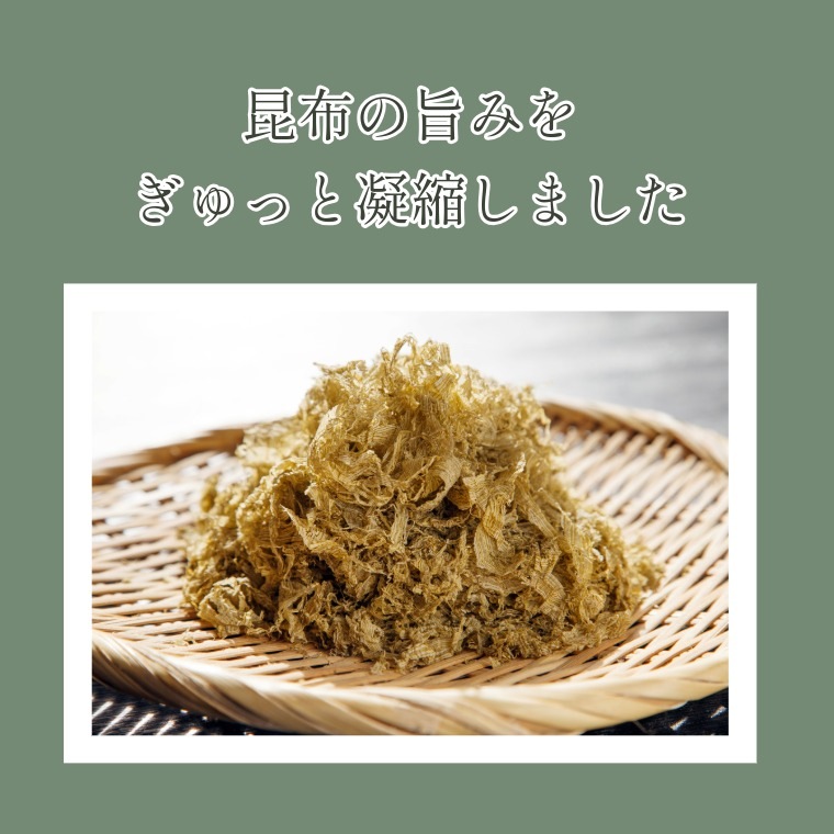 海の恵みがぎゅっと詰まった ~昆布豆~