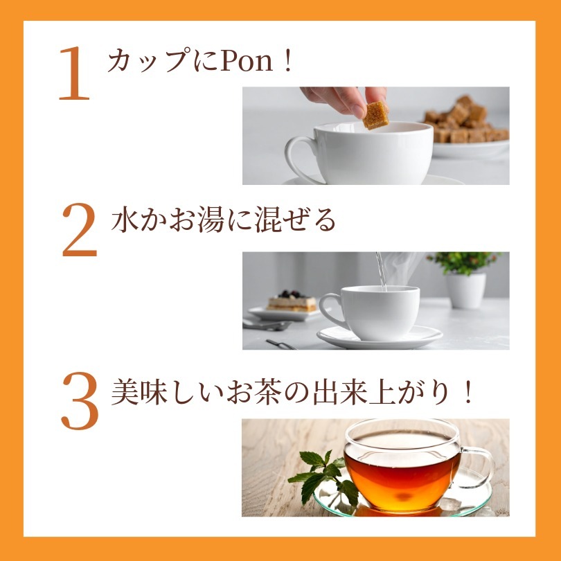 溶かすだけのフリーズドライティー ~PonCha緑茶~