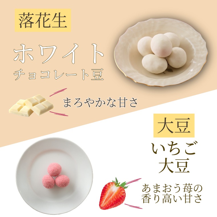 大容量のプレミアムセット （豆徳プレミアムBOX）｜豆菓子｜[公式]創業