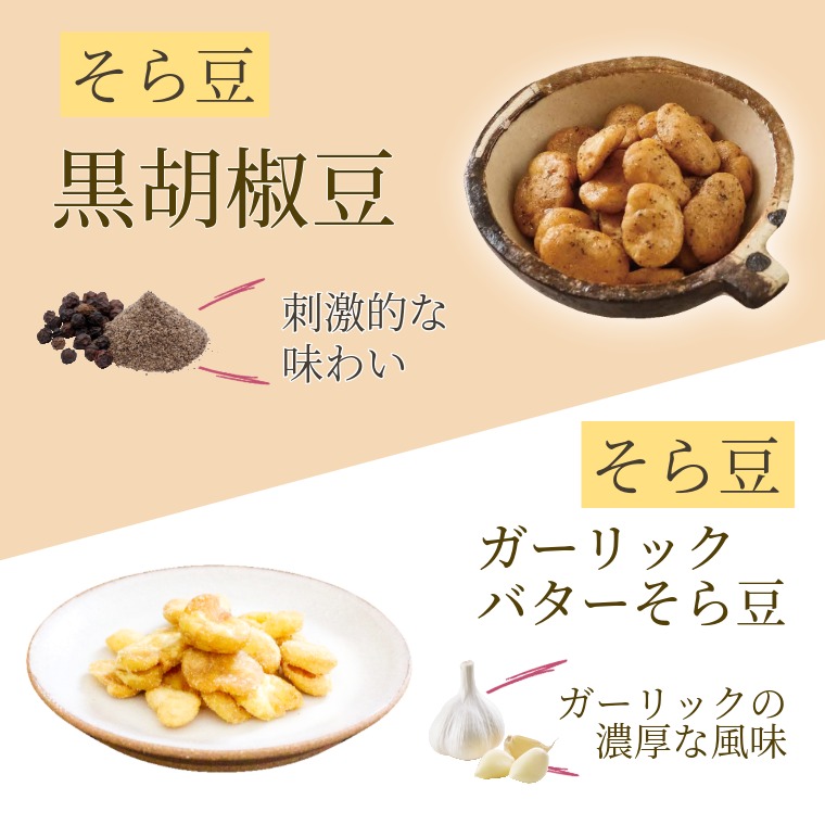 大容量のプレミアムセット （豆徳プレミアムBOX）｜豆菓子｜[公式]創業