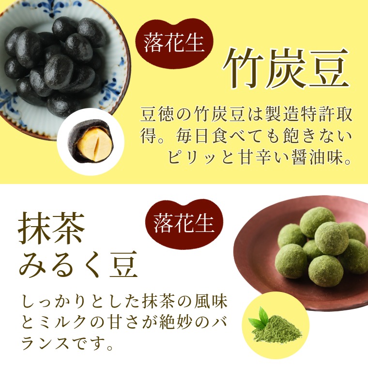 豆徳人気NO.1 ~お豆ちゃん（冬春）~