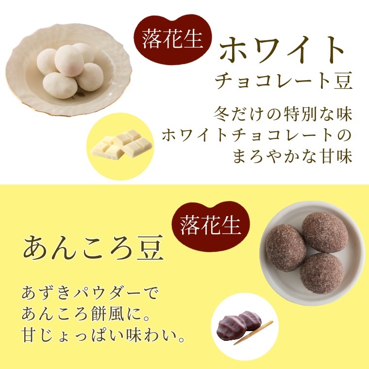 豆徳人気NO.1 ~お豆ちゃん（冬春）~