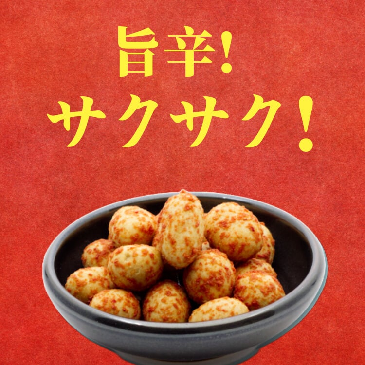 博多の味をお手軽に ~明太子豆~