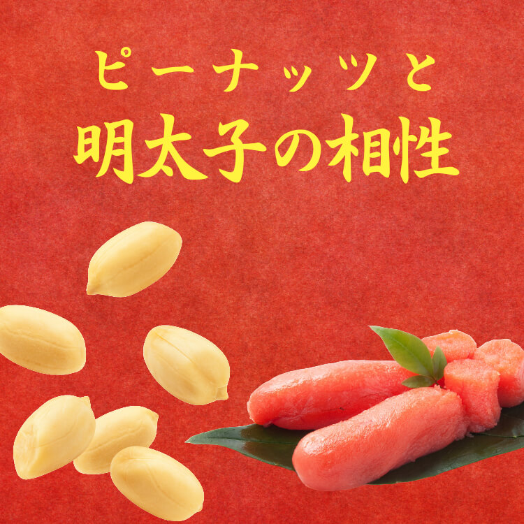 博多の味をお手軽に ~明太子豆~