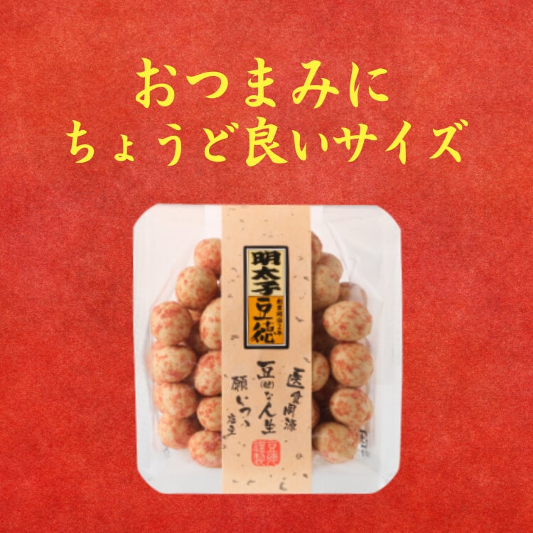 博多の味をお手軽に ~明太子豆~