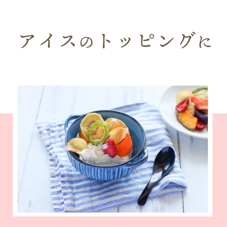 優しい甘さのサクサク食感 ~いちご&りんご~