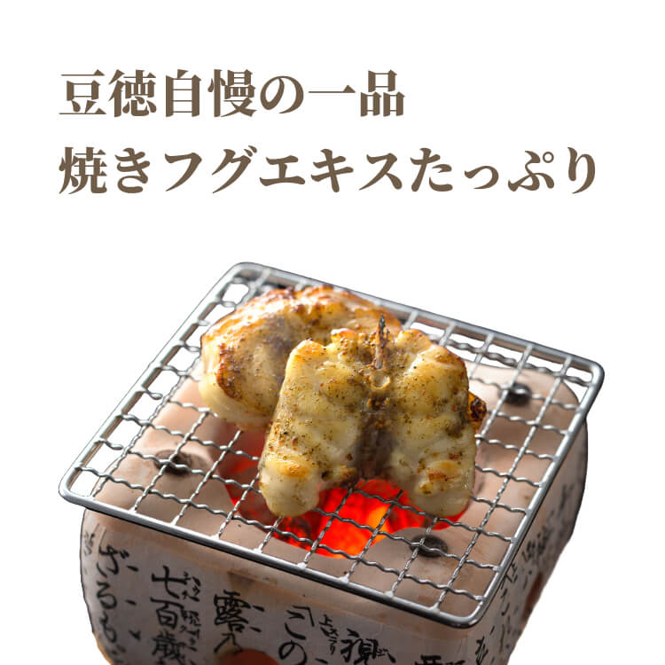 フグエキスとマヨネーズの旨味 ~ふくマヨネーズ豆~