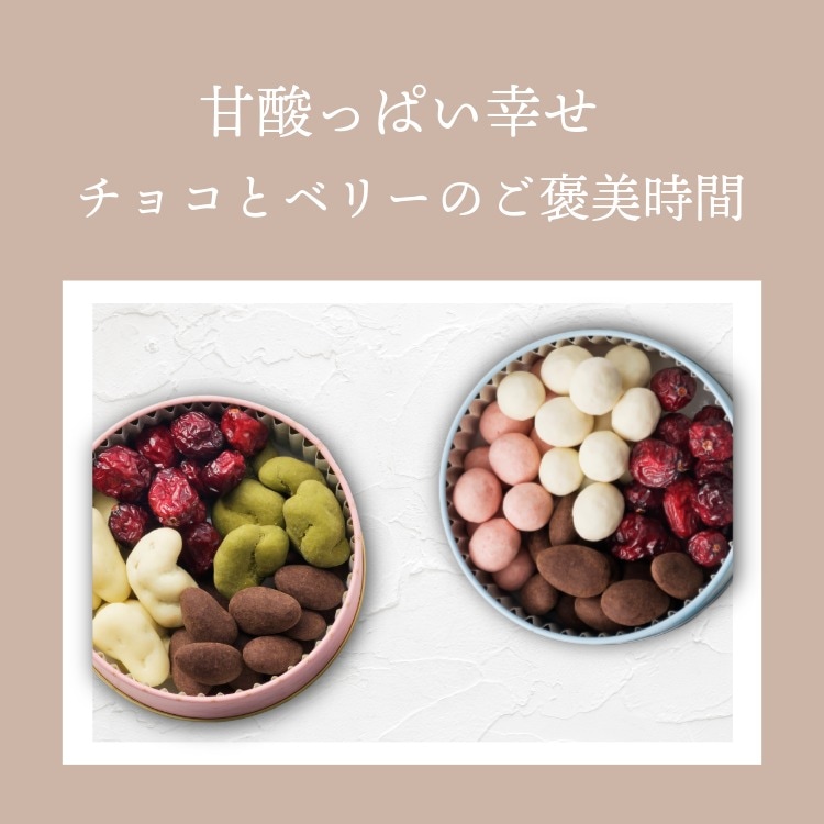 「ありがとう」を伝えるギフト ~ショコラルポ~