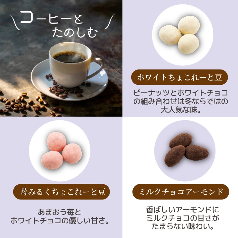 5種類のチョコ詰め合わせ ~カカオアムール~
