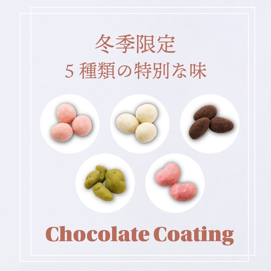 5種類のチョコ詰め合わせ ~カカオアムール~