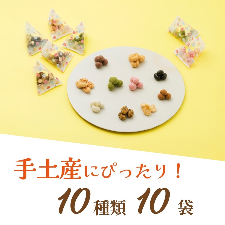 心を込めた贈り物 ~まめあそび（赤）冬春～