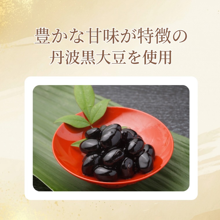 黒豆しぼり