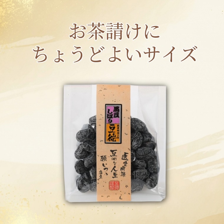 黒豆しぼり