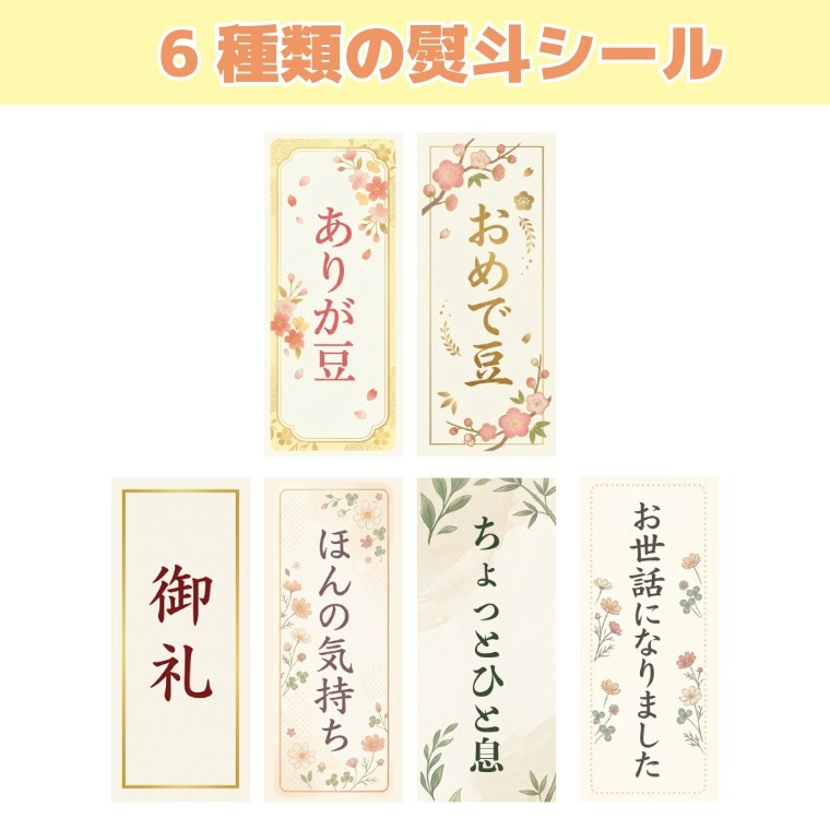 香ばしい和の味 ~黒胡麻とうふ豆~