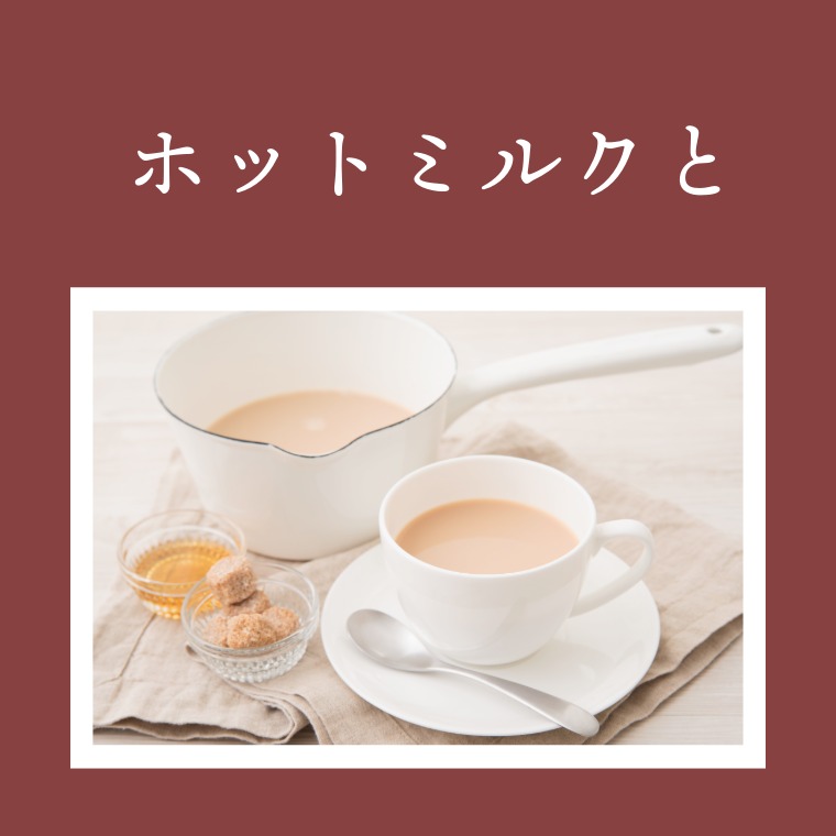 南国の贅沢な味 ~マンゴーマカダミア~