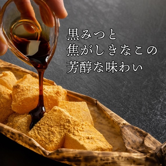 黒みつきなこ大豆（甘味豊かな豆菓子）｜[公式]創業明治2年 豆
