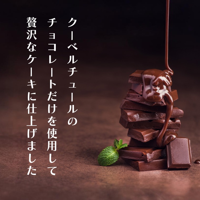 至福のひととき ~ふふショコラ~