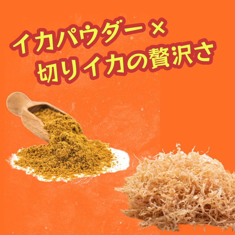 海の旨味と豆の風味 ~イカそら豆~