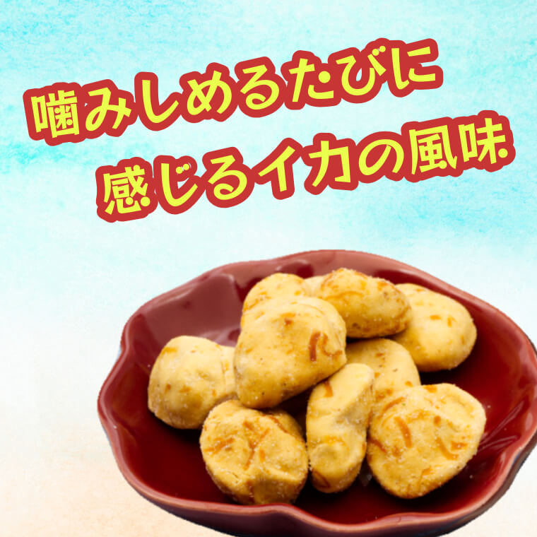 海の旨味と豆の風味 ~イカそら豆~