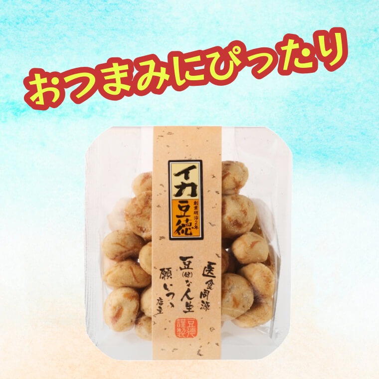 海の旨味と豆の風味 ~イカそら豆~