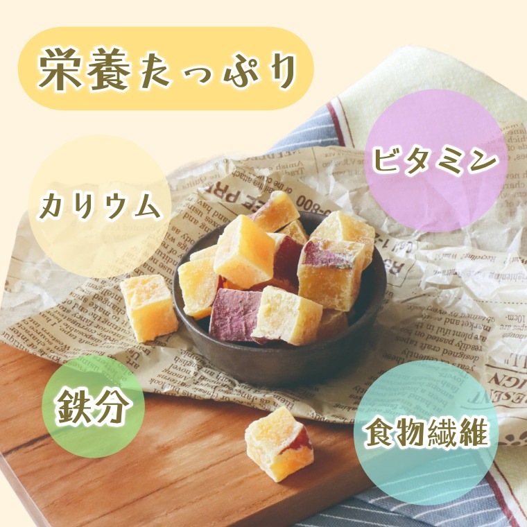 種子島産安納芋の濃厚甘味 ~蜜いもグラッセ~