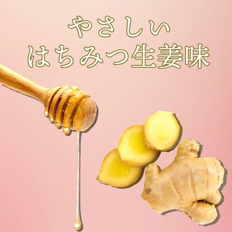 ほっとする味 ~はちみつ生姜豆~