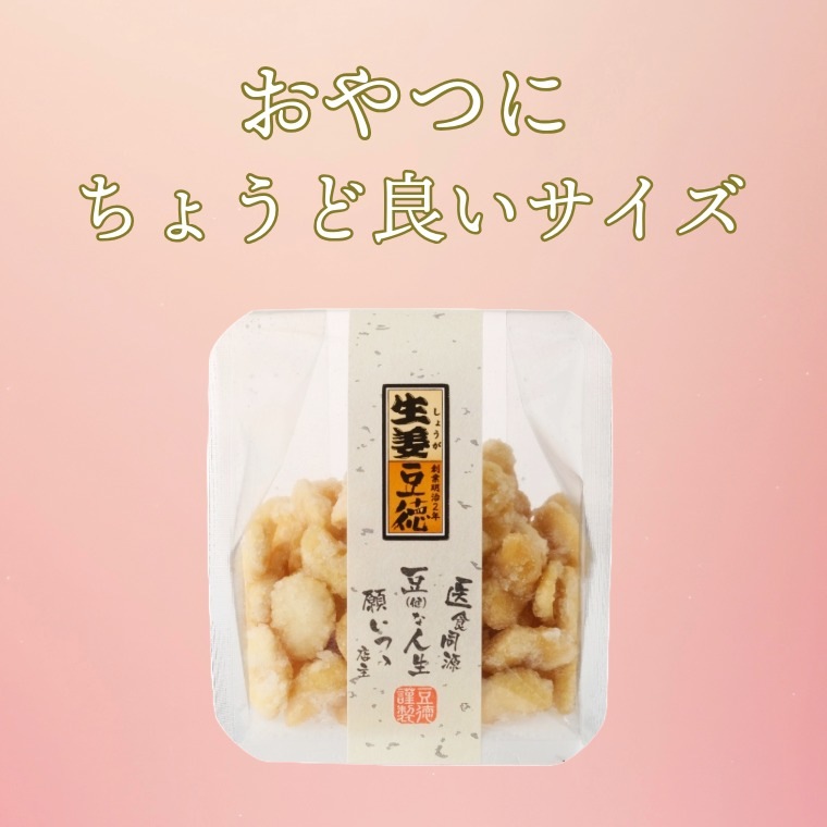 豆菓子 ほっとする味（はちみつ生姜豆）｜豆菓子｜[公式]創業明治2年 豆菓子の
