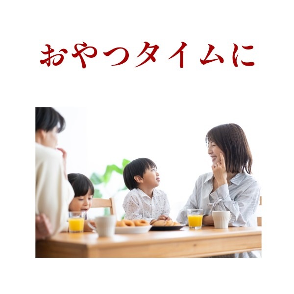 おやつのシェアにぴったり ~テトラ豆みっくす(夏秋)~