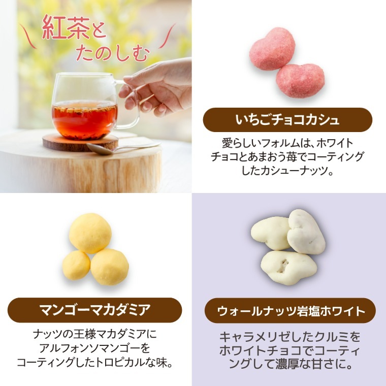 冬だけのチョコミックス ~スイーツBOX~