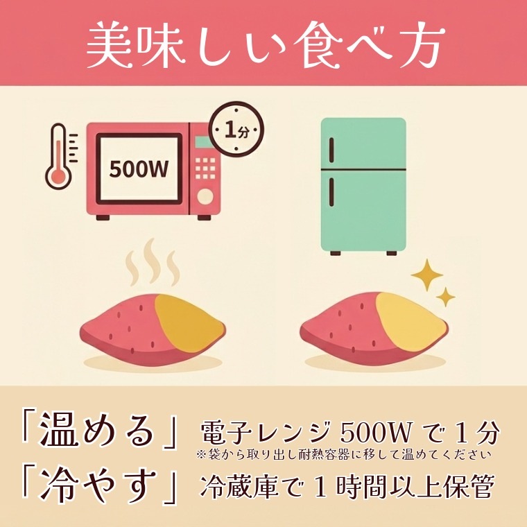 石蔵熟成の甘さ~種子島産 炭火焼き安納焼き芋~