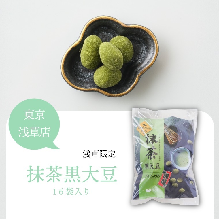 店舗限定の豆菓子セット~豆徳セット~