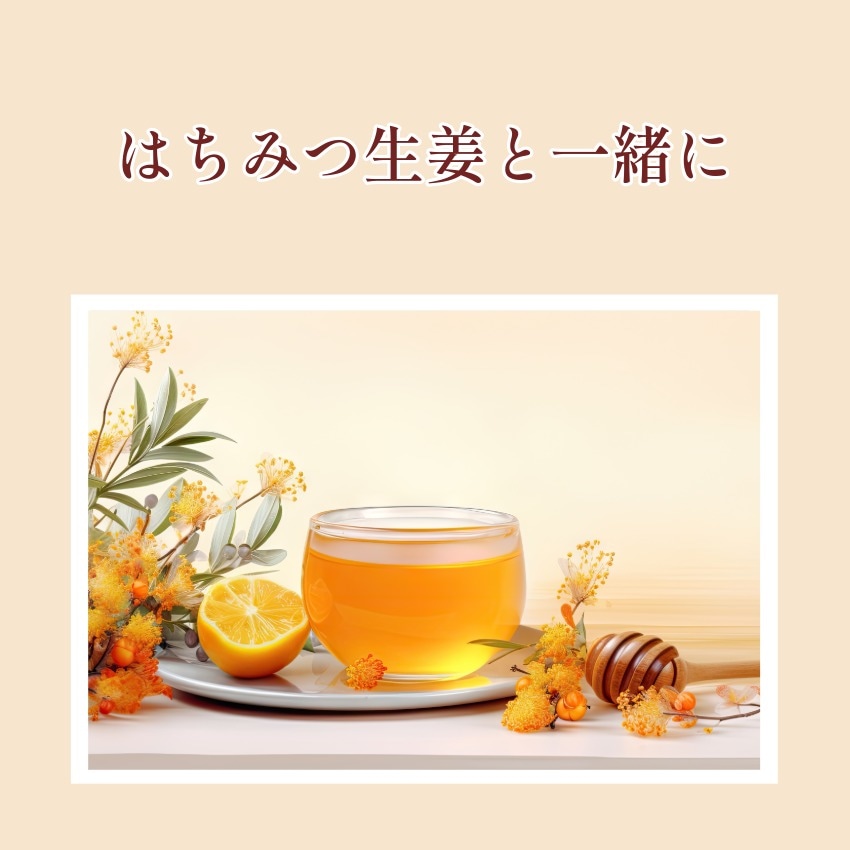 美味しくからだも温まる ~生姜糖~