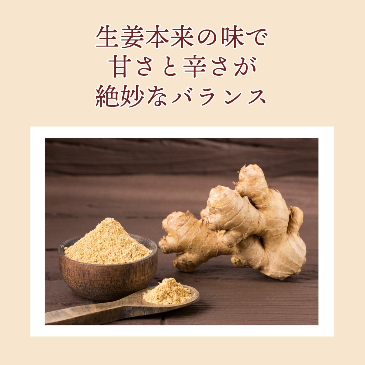 美味しくからだも温まる ~生姜糖~